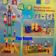 *玩具窩*超大型DIY夢幻城堡積木 堆堆樂/益智玩具 夢幻城堡積木 (300PCS台灣製) $340元