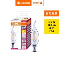[特價]OSRAM 歐司朗 4.5W LED拉尾型燈絲燈泡E14AC3085200BK-1