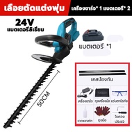 Uline เลื่อยตัดแต่งพุ่ม เครื่องตัดแต่งกิ่งไม้ 24v ใบมีดคู่เครื่องตัดแต่งพุ่มไม้ไฟฟ้าไร้สายเครื่องมือ