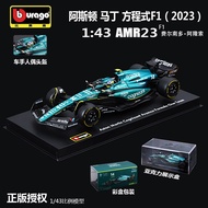 [Car Model] Beginning Higher 1: 43 Aston Martin F1 AMR23 Formula Car Model Alloy Model Alonzo F1 Orn