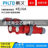 Plug Distribution Box Container Box IP67 Surface Packing 3H Industrial Refrigerated Machinery Pengha