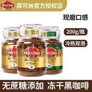 Netherlands Mocona Coffee No. 8 5 American Freeze-Dried Instant Black Coffee Refreshing Coffee Powde