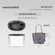 FANJI PROJECT | ซองใส่กระเป๋า Tote สำหรับ Goyard Anjou Mini