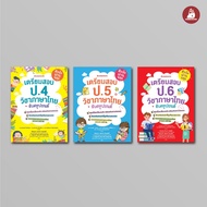 NANMEEBOOKS หนังสือ ชุด ติวเข้มผ่านฉลุย เตรียมสอบ ป. 4-6 วิชาภาษาไทยกับครูปอนด์ คู่มือเรียน เตรียมสอ