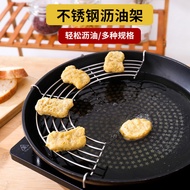 不銹鋼瀝油架 蒸架 鍋邊油炸控油架 304 Stainless Steel Oil Drain Rack Steaming Rack Frying Food Kitchen Oil Leakage S