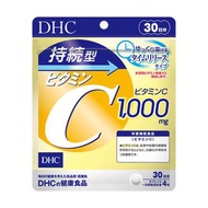 DHC  持續型維他命C補充食品 120粒 (30日)