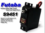 FUTABA 遙控模型金屬齒輪數碼伺服器 S9451 High Torque Servo SF970