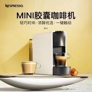 咖啡機 雀巢Nespresso Essenza Mini膠囊咖啡機小型進口C30 D30 XN1101 MKS