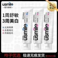 牙膏 Whitening Toothpaste /美白牙膏  /笑容加usmile牙膏卓效美白清新牙膏抗敏去黄清洁牙齿亮白口气清新04.04