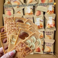 SG [Limited Time Half Price] Nut Crisp Cashew Nuts Furba Danmu Nut Crisp Coconut Coconut Crisp Biscu