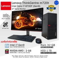 Lenovo ThinkCentre MT Core i7-9700F(Gen9) CPUตัวแรงพร้อมการ์ดจอ2GB คอมพิวเตอร์มือสองสภาพสวย พร้อมใช้