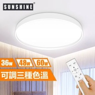 (CLA1-R-36W) LED 36W 遙控調光調色吸頂燈 3色溫+可調光暗 #LED天花燈 #家居燈飾