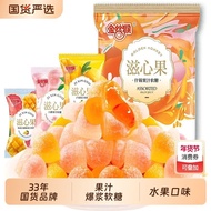Time✨Chinese New Year Golden Silk Monkey Nourishing Pop Pulp Gummy 520 Fruit Filled Happy Candy Juic