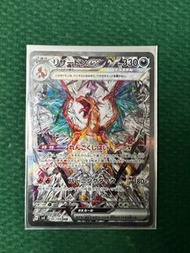 PTCG 日版SAR噴火龍
