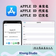 【苹果ID】中国苹果ID Verified China Apple ID | APPLE ID代实名 Apple ID Real-Name Verify | 未实名苹果ID Unverified Ch