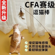 Taiwan Popular CFA Race Grade Cat Teasing Stick Long Rod Toy Little Flying Worm Feather Replacement 