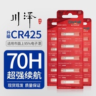 川泽电子漂电池套装夜光鱼漂夜钓电子电子票鲫鱼漂浮漂cr425通用渔具钓鱼用品垂钓钓鱼 （升级版）CR-425（5粒） 电池型号