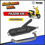 ท่อผ่าหมก Grand Filano Qbix GT125 Fazzio มีให้เลือก 3 รุ่น  VCT มอก.341-2543