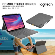 COMBO TOUCH 具備觸控板的背光鍵盤保護殼 iPad 10.9 英吋 (第 10 代)