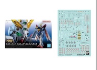 全新 Bandai RG 1/144 God Gundam &amp; Gundam Decal 138 神高達