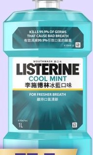 Listerine cool mint 1000ml 李斯德林冰藍口味