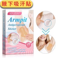 SEFUDUN - 腋下吸汗貼 防腋臭 足底止汗 吸汗貼(28PCS)