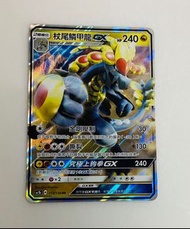 PTCG 閃咭 ( 焰白酋雷姆 )  V  MAX 寵物小精靈 精靈寶可夢 Pokemon 卡 咭 全新