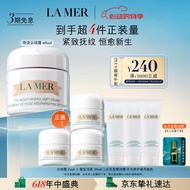 海蓝之谜（LA MER）奇迹云绒霜60ml乳霜面霜护肤品套装化妆品礼盒520情人节礼物女