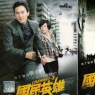 DVD Chanel X Taiwan Drama Episode 1- 9 Part 1