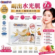 Cover 3 V6 Bird's Nest Collagen  (Liquid formula) 👉Ready-to-drink