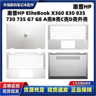 HP EliteBook X360 830 835 730 735 G7 G8 A Shell B Shell C Shell D Shell Shell