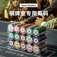 [Integral Reward Card] Chip Coin Mahjong Texas Playing Card Playing Card Chess Room Dedicated Token 