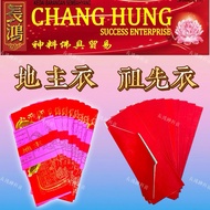 Landlord Clothes Ancestor Clothes Chinese Landlord Clothes Worship Landlord Worship Ancestors joss p