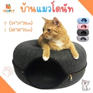 Donut Cat House Bed Tunnel All Seasons Dog Multipurpose Toys Fun New For