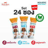 [แพ็ค 24 ซอง] Dog Days Dental Chews ขนมขัดฟัน คละสูตร (รสเนื้อวากิว  รสนมฮอกไกโด  รสปูอลาสก้า)