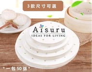 aisuru - 空氣炸鍋有孔墊紙 (50張) 23cm