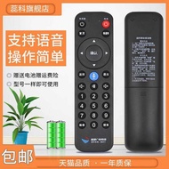 Suitable for Fujian Guangdian Network Remote Control Bluetooth Voice Fuzhou Digital Wired TV Set-Top