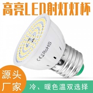 LED Light Cup GU10 Household Bulb E27 Spotlight E14 Indoor Ball Bulb 220V Energy-Saving B22 Downligh