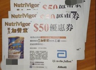 雅培活力加營素現金券