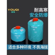 Youqi High Mountain Gas Canister Outdoor Flat Gas Canister Butane Camping Portable Gas Bottle Small 