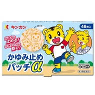 Kinkan Itch Relief Patch Alpha 48 pieces 【Direct from Japan】