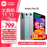 小米Redmi Pad SE 红米平板 小米平板电脑 11英寸90Hz高清护眼屏学生网课学习娱乐影音儿童绘画长续航 深灰色 6GB+128GB