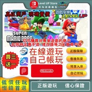 NS Switch game 超級瑪利歐兄弟 驚奇 Super Mario Bros. Wonder  任天堂 Switch 遊戲 數位版
