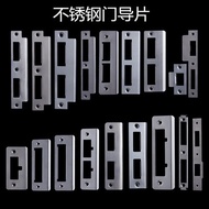 Door Frame Lock Sheet Stainless Steel Anti-Theft Door Lock Side Sheet Double Tongue Door Guide Sheet