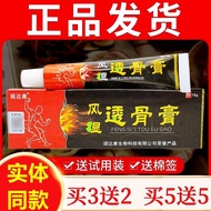 Wandakang Rheumatism Bone Paste Old Brand Wandakang Ointment Fever Moxibustion顽达康风湿透骨膏老牌子顽达康软膏腰腿关节不适