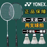 Buy One Get One Free YONEX YONEX Badminton Racket Double Racket Student Family Set Carbon One