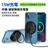 iPhone充電器 蘋果充電器 便攜磁吸無線充電器 三合一無線充電器 無線快充 快速充電板 適用iphone15 14