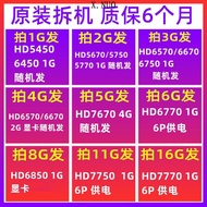 Hd6570 hd6770 R7 240 hd7750 / 7770 1g / 2G desktop computer game graphics card