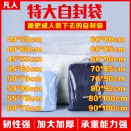 ถุงปิดผนึกไซส์ใหญ่ถุงซิปล็อค PE ขนาดใหญ่พิเศษแบบใสถุงปิดผนึกพลาสติกหนาพิเศษสำหรับเก็บผ้าห่มใส่เสื้อผ