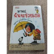 Comema I Will Help You (A7)